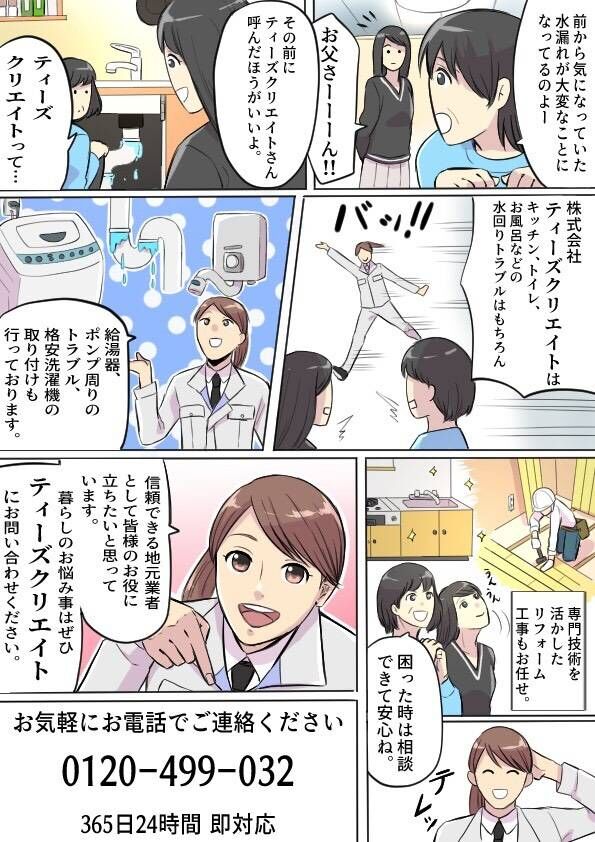 トイレ詰まり